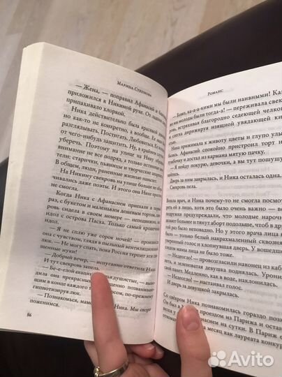 Марина Степнова где то под Гроссето