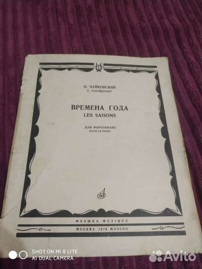Времена года Чайковский ноты