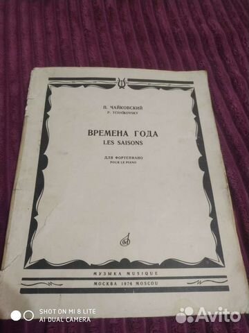 Времена года Чайковский ноты