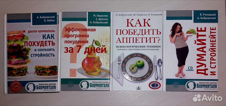 Книги Борменталь