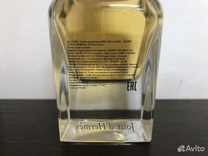 Hermes Jour d'Hermes (Оригинал)