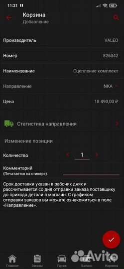 Сцепление в сборе valeo 826342 Hyundai elantra