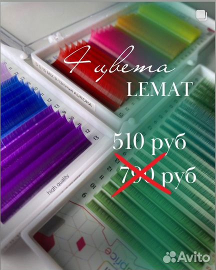 Цветные ресницы Для наращивания ресниц