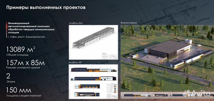 Готовый проект ангара