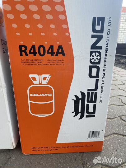 Фреон 404А