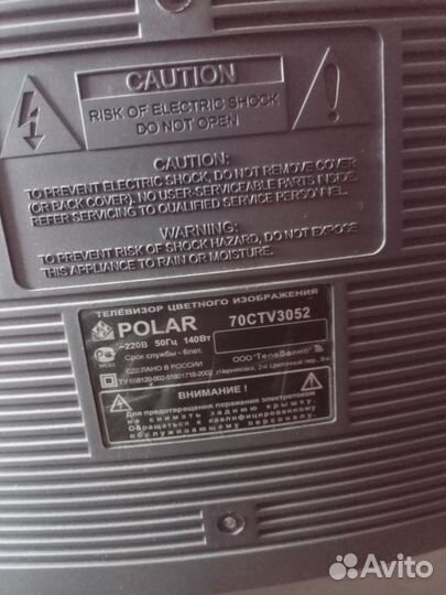 Телевизор бу