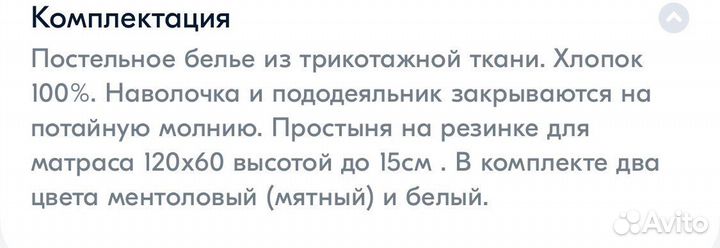 Бортики в детскую кроватку+комплект постельного
