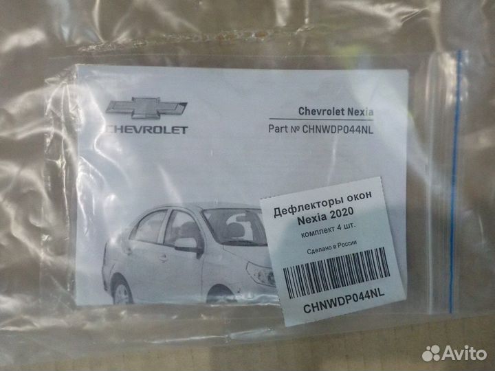 Дефлектора окон для Chevrolet Nexia