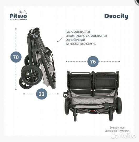 Прогулочная коляска для двойни бу