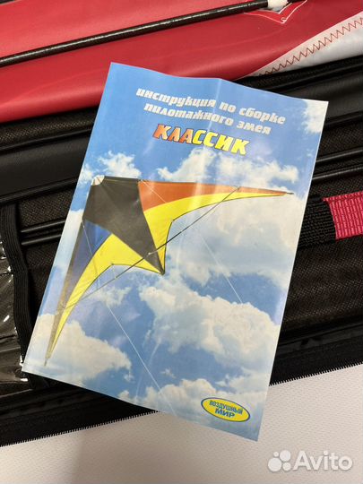 Новый Воздушный пилотажный змей Классик