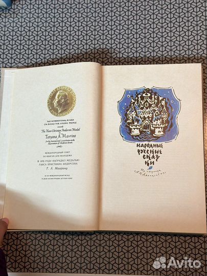 Народные русские сказки