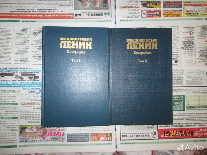 Биография В.И Ленина работы И книги О нем