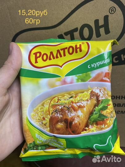 Продукты питания