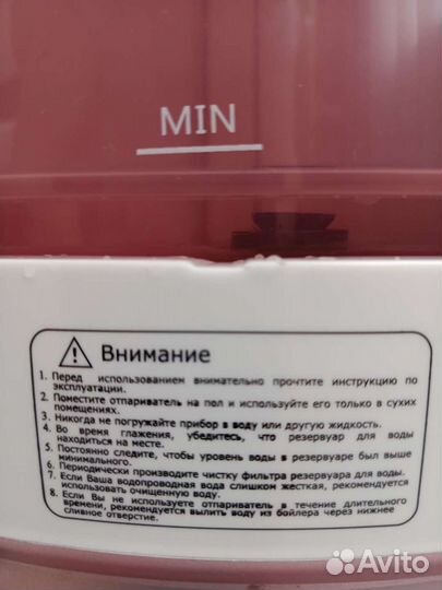 Отпариватель для одежды вертикальный