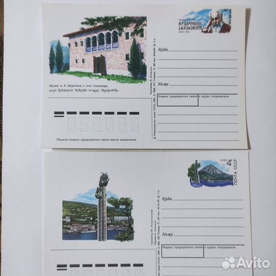Почтовые карточки СССР