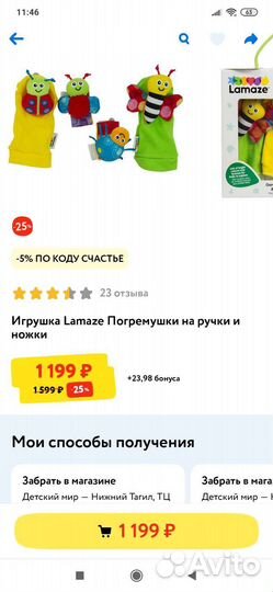 Носочки с игрушками