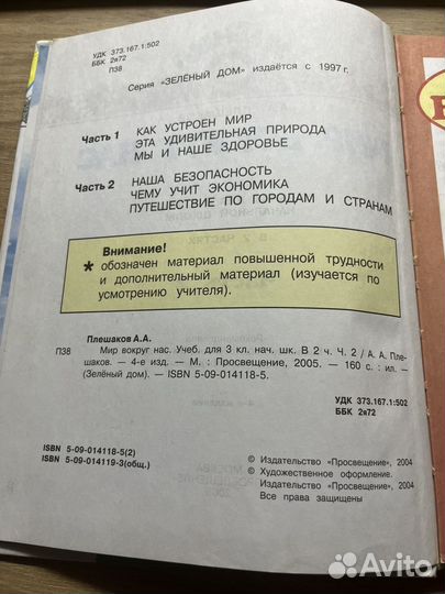 Книга Мир вокруг нас