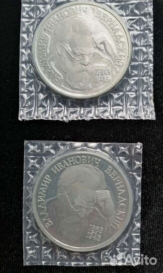 Юбилейные монеты серии Молодая Россия