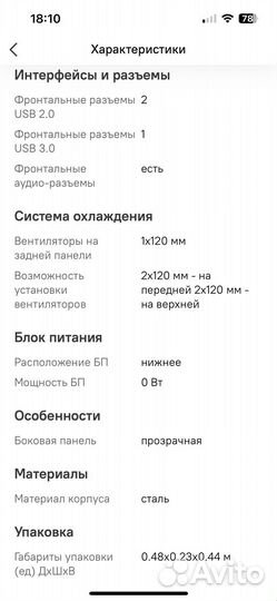 Компьютерный корпус