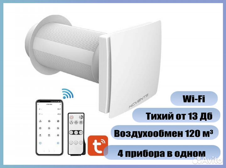 Приточная вентиляция для квартиры и коттеджа