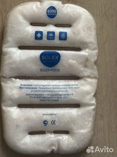 Солевая грелка Solex Forte
