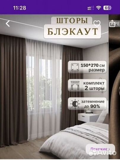 Шторы блэкаут цвет кофейный