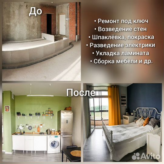 Мастер на час