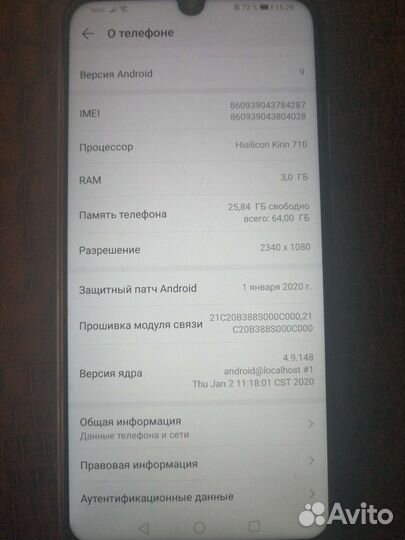 Телефон