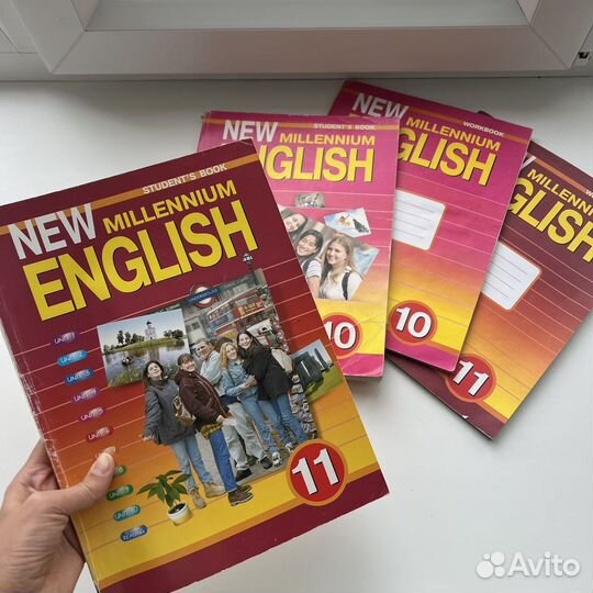 Учебники New Millennium English 10-11