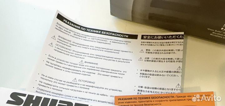 Студийный динамический микрофон Shure