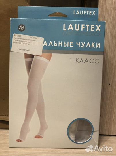 Новые компрессионные чулки 1 класс, размер М