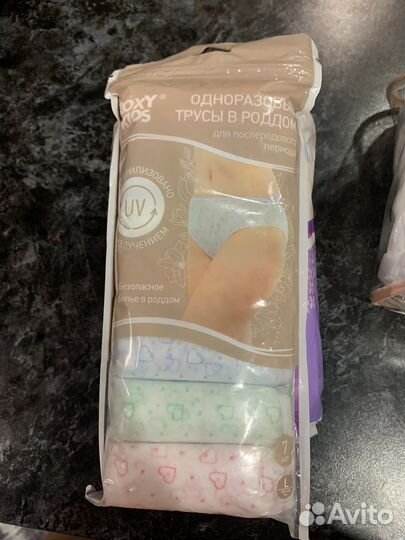 Сумка в роддом