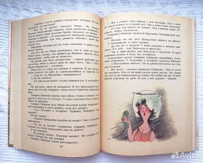 Детские книги СССР