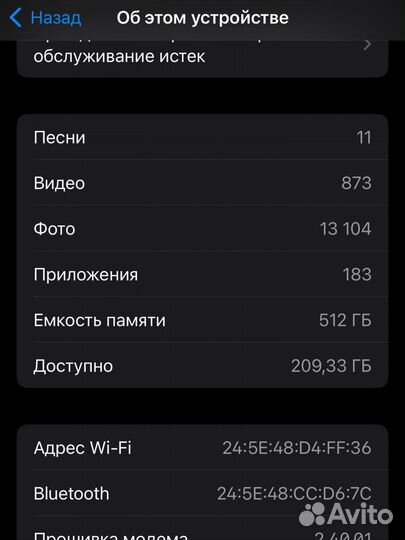 iPhone 13, 512 ГБ