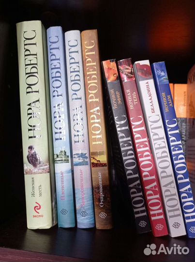 Книги Н. Робертс