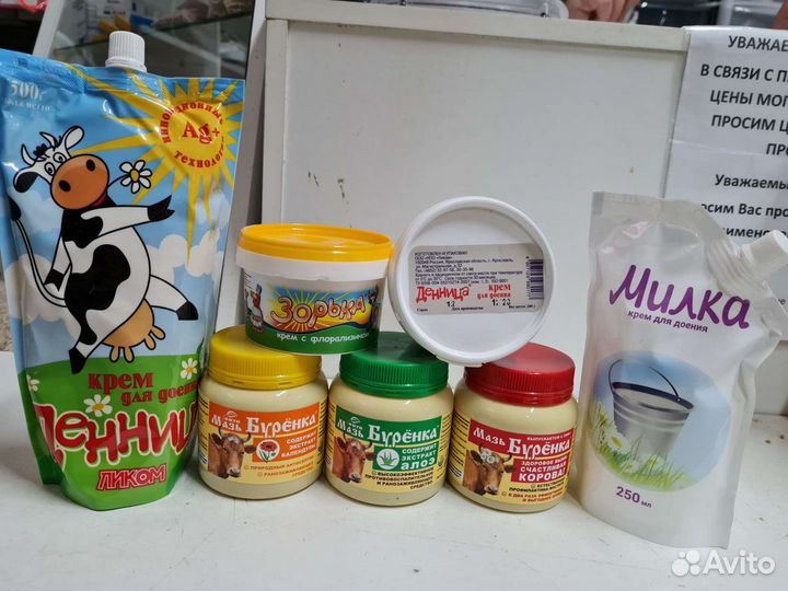 Обработка вымени коровы до и после доения