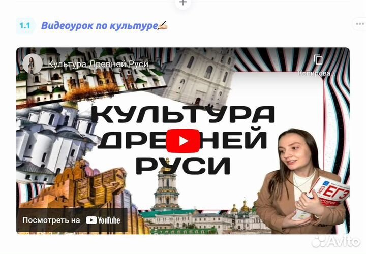 Репетитор по истории