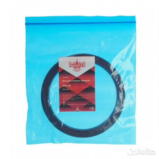 Сальник ЗИЛ-130 ступицы передней 112х136х14 росичъ