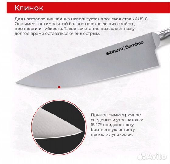 Нож samura набор 3шт