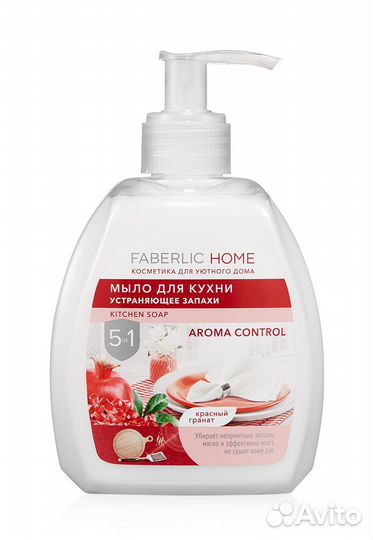 Мыло устраняющие запахи