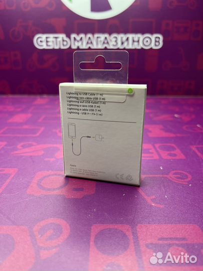 Кабель Apple Lightning to USB