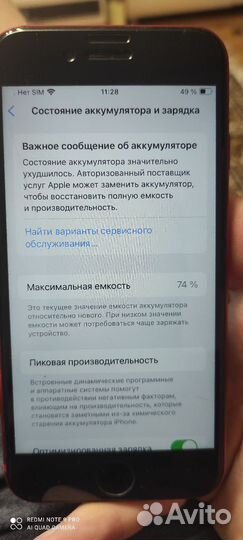 iPhone SE, 64 ГБ