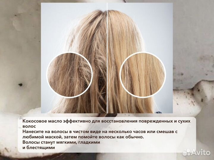 Кокосовое масло для тела, лица, волос и загара