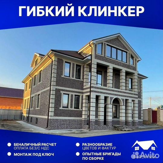 Гибкий кирпич