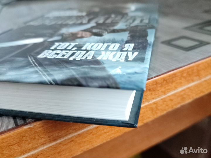 Мария Семёнова Валькирия