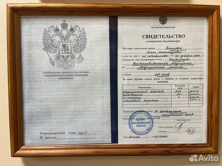 Массаж профессиональный классика релакс спорт