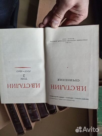 Книга собрание 13 и томов И.Сталин сочинения 1946