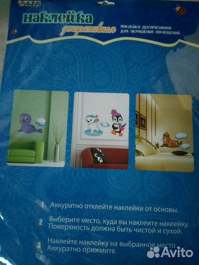 Большие наклейки детские новые