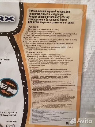 Развивающий коврик Цирк