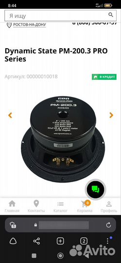 Колонки DST Мидбасс 20см